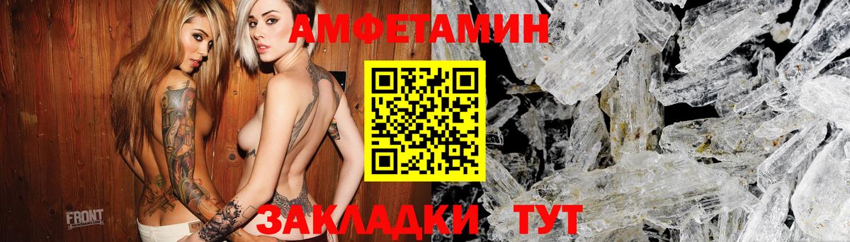 АМФЕТАМИН VHQ Сыктывкар