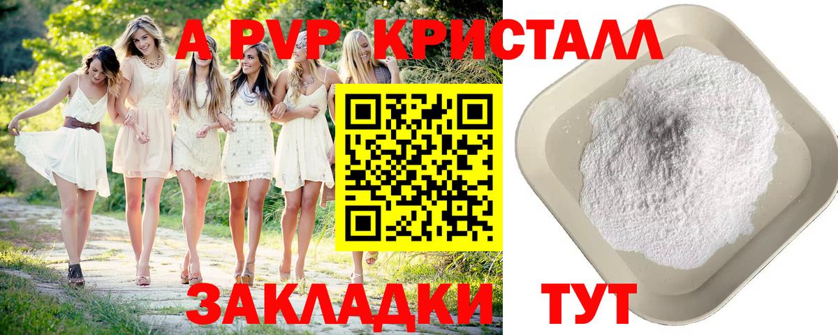 Альфа ПВП крисы CK  Alpha-PVP  Alpha PVP Соль  Сыктывкар  Вход с VPN 