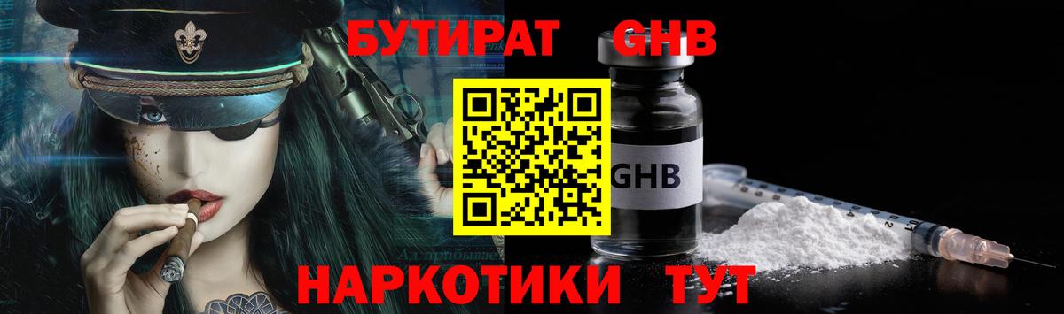 БУТИРАТ  Бутират буратино  Вход с VPN  Сыктывкар 