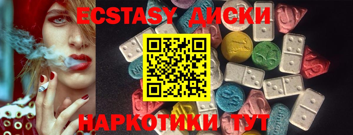 Ecstasy 280 MDMA Сыктывкар