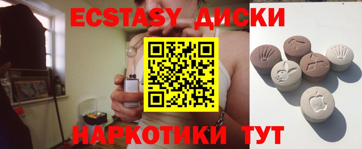 Ecstasy VHQ  ЭКСТАЗИ  Вход с VPN  Сыктывкар  Экстази XTC 