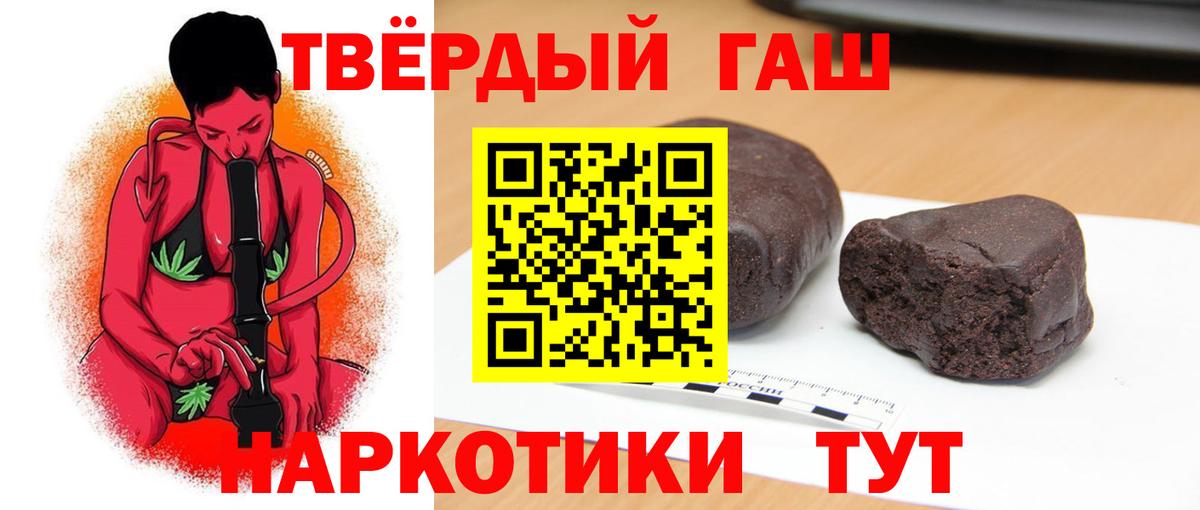 Сыктывкар  цена   ГАШ VHQ  Вход с VPN  ГАШИШ Изолятор  Гашиш 