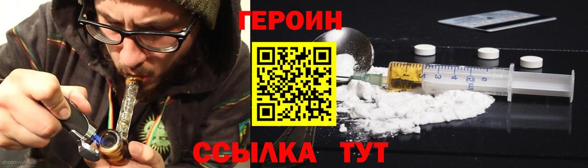 Сыктывкар  Героин хмурый  Вход с VPN 