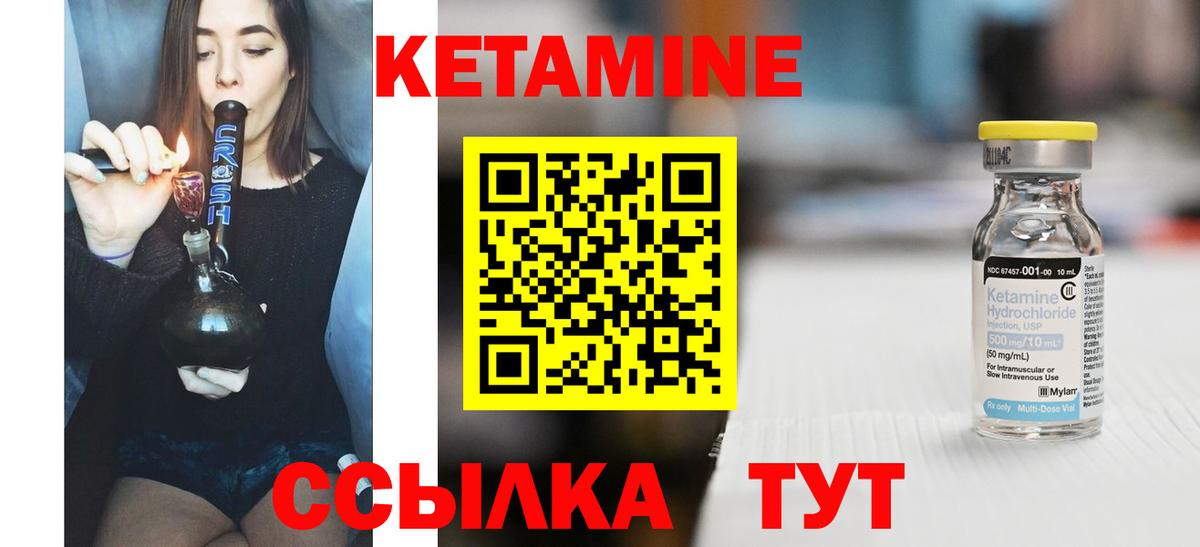 Кетамин ketamine Сыктывкар