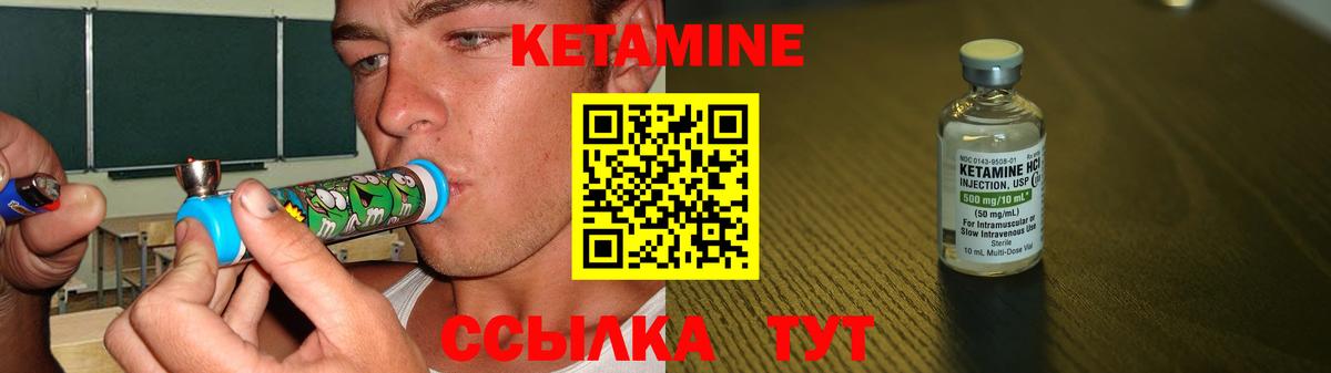 Кетамин ketamine  Вход с VPN  Сыктывкар 