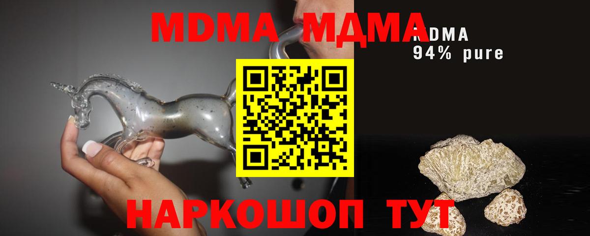 MDMA кристаллы  МДМА молли  Вход с VPN  Сыктывкар 