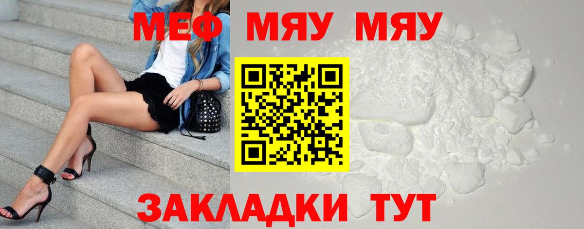 Мефедрон мяу мяу  Меф мука  МЕФ  Вход с VPN  Сыктывкар 