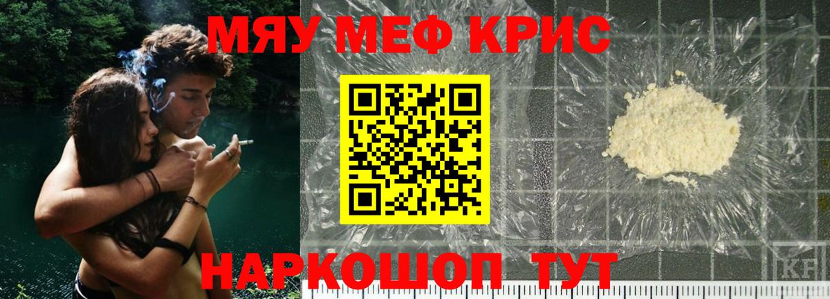 Меф кристаллы Сыктывкар