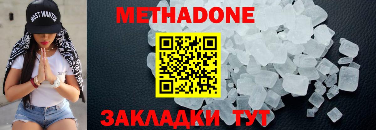 Сыктывкар  МЕТАДОН VHQ  Метадон кристалл  ссылка на мегу зеркало  Вход с VPN 