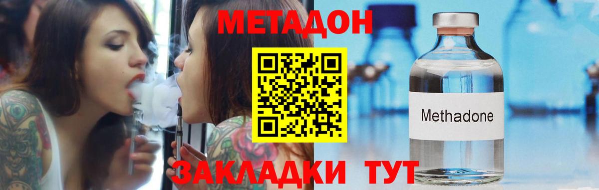 МЕТАДОН VHQ Сыктывкар